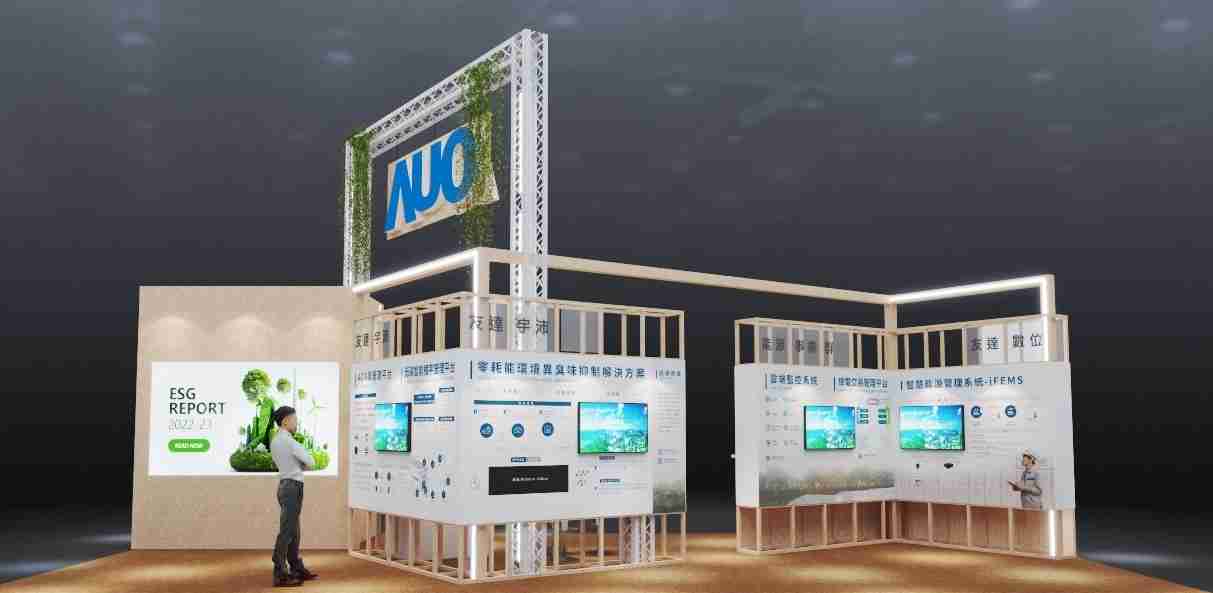 彩霸王今年参展Touch Taiwan净零碳排与新能源专区，，，以”Beyond ESG．Infinite Possibilities”为主轴，，，，展出智慧碳排管理、、、、智慧能源管理及环境循环共生等一系列永续解决方案，，更呼应绿色会展趋势，，以环保理念进行展区设计与施工